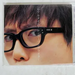 国内盤 高橋優/リアルタイムシンガーソングライター/WARNER MUSIC JAPAN WPZL30267 CD+DVD □