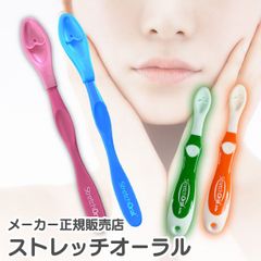 《メーカー正規販売店》表情筋マッサージ 美容グッズ Stretch Oral ストレッチオーラル 1本