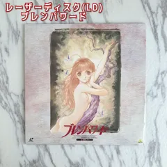 アニメ　WOWOWブレンパワード全巻（１～９巻）セット☆LD☆ 未使用に近いお品 アニメ WOWOWブレンパワード全巻（1～9巻）セット☆LD☆ 未