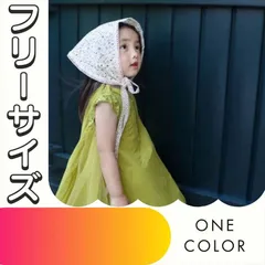 【送料無料】ヘッドスカーフ レースボンネット 赤ちゃん 女の子 ヘアバンド 髪飾り バンダナ 韓国子供服 ハーフバースデー ベビー用品 帽子
