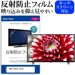 REGZA 32V34 訳あり ジャンク品 2025年最新】Yahoo!オークション -regza 32v34の中古品・新品