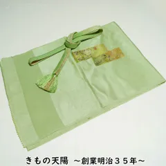 帯揚げ・帯締め 2点 セット フォーマル向き 薄萌葱色系 色紙に植物模様 金箔 平組 金糸 リサイクル品 【中古 帯揚げ 帯揚 帯あげ おびあげ 帯締め 帯締 帯〆 帯しめ 正絹 リサイクル着物】