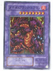 メテオ・ブラック・ドラゴン(P3-02)遊戯王カード、遊戯王OCGシングルカード【中古】【代引き不可】