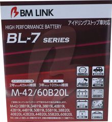 M-42 / 60B20L 【 ｱｲﾄﾞﾘﾝｸﾞｽﾄｯﾌﾟ車対応 】