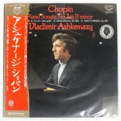 帯付き ヴラディーミル・アシュケナージ/ショパン ピアノ曲全集 第3巻/LONDON SLA1153 LP