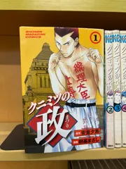 2025年最新】朝基まさしの人気アイテム - メルカリ 