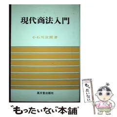 2023年最新】会社法入門の人気アイテム - メルカリ