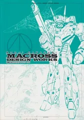 河森正治サイバーフォーミュラデザインワークス 河森正治サイバーフォーミュラデザインワークス 新世紀GPX