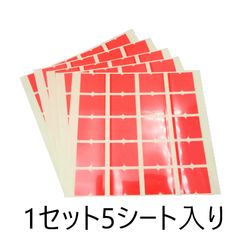 蛍光インデックスシール　赤カバーフィルム付き