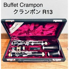 総メンテナンス済みクランポンR13 完全整備 試奏確認済み 超美品