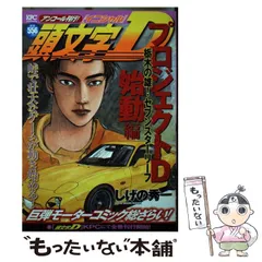 2025年最新】頭文字d カレンダーの人気アイテム - メルカリ 