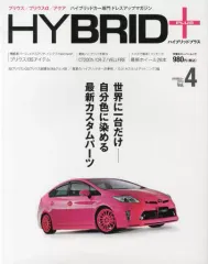 【中古】ムックその他 ≪諸芸・娯楽≫ HYBRID+ 4