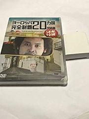 [중고] [매우 좋은] 수요일 어때요 제28탄 [유럽 20개국 완전제패 완결편] mxn26g8