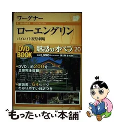 日本最大級 小学館 魅惑のオペラ 全30巻＋特別版4巻 DVD・ブックセット 