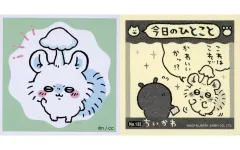 【中古】食玩 ステッカー・シール 33. 「ちいかわ あつめてシールガム3」