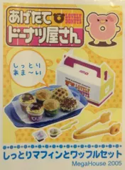 2025年最新】あげたてドーナツ屋さんの人気アイテム - メルカリ 2025年最新】あげたてドーナツ屋さんの人気アイテム - メルカリ