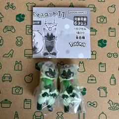 ニャローテ2点セット