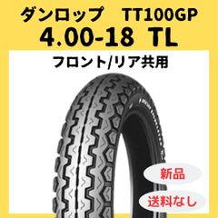 DUNLOP TT93GP PRO 25年製18 - メルカリ