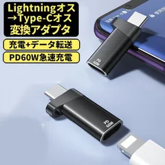 Lightningメス→Type-Cオス 変換アダプタ PD60W 急速充電対応 データ転送 ADS615