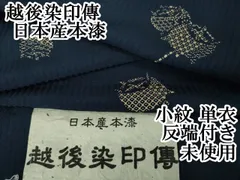 【単衣にも】細かな柄を締める　越後染印傳 根津青宗の袋帯 単衣にも】細かな柄を締める越後染印傳 根津青宗の袋帯