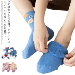 送料無料 5足組 厚手 靴下 子供 ソックス 裏パイル あったか クルーソックス 子ども 冬　キッズ 男の子 女の子 スニーカーソックス コットン 綿混 シンプル 柔らかい 秋冬 ジュニア ユニセック#lan2887