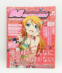 メガミマガジン(まとめ売り) メガミマガジン 2011年 シュタインズゲート等 希少ポスター多数