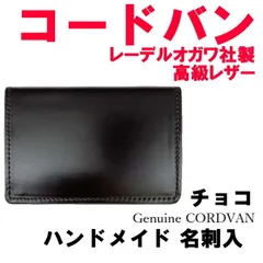 2025年最新】レーデルオガワの人気アイテム - メルカリ 