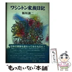 2025年最新】山海堂の人気アイテム - メルカリ