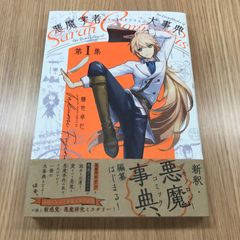 (未使用･未開封品)フェンリル母さんとあったかご飯 @COMIC コミック 1-2巻セット [コミック] 佐藤夕子; はらくろ／カット フェンリル母さんとあったかご飯 @COMIC コミック 1-3巻 全3冊
