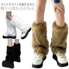 レッグウォーマー ファー 足首ウォーマー ふわふわ 暖かい もこもこ 防寒 冷え対策 靴下 ルーズソックス 美脚 レディース フェイクファー レッグカバー 女性 サブカル系 Y2K  渋谷 原宿 ギャ#song2247