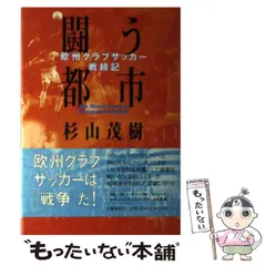 2024年最新】杉山_茂樹の人気アイテム - メルカリ