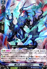 ヴァンガード 魔石竜 リドスアグール FFR 魔石竜リドスアグール【FFR】{DZ-BT08/FFR05}《ダークステイツ