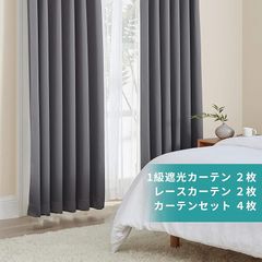 Hansleep カーテン 遮光カーテン 4枚セット 1級遮光 グレー 幅100cm丈170cm 断熱 防寒 防音 省エネ 無地 洗える 寝室 リビング用 (ドレープカーテン2枚・レースカーテン2枚) 0