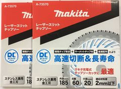 金工用チップソー