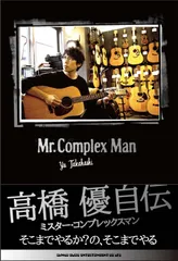 2025年最新】MR.コンプレックスの人気アイテム - メルカリ