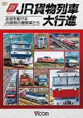 さかなまる　JR貨物DVDシリーズ　全１２巻　新品未開封 2025年最新】JR貨物列車 DVDの人気アイテム - メルカリ
