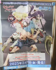 2025年最新】シャングリラフロンティア ポスターの人気アイテム