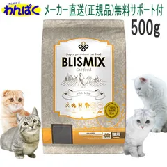 合計5kgブリスミックス猫チキンレシピ