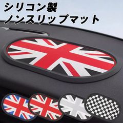 BMW MINI ミニ ミニクーパー などに最適 ノンスリップマット 収納 滑り止め ラバーマット 小物入れ ダッシュボード トレー 車 車載 カー用品 アクセサリー カスタム パーツ カスタムパーツ
