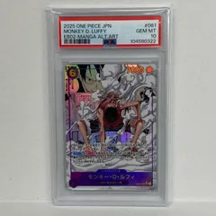 【加古川店】 中古 トレーディングカード ワンピース カードゲーム モンキー・D・ルフィ コミパラ EB02-061 SEC PSA10 【63】