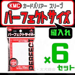 KMC カードバリアー スリーブ パーフェクトサイズ 100枚*6セット