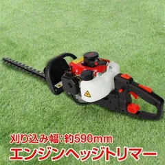 ★日立工機580㍉エンジンヘッジトリマCH58E2リユース品