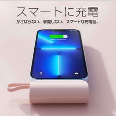 スタンド付・5000mAh・PSE認証済】モバイルバッテリー 小型 軽量