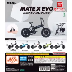 2025年最新】MATE x ハンドルの人気アイテム - メルカリ