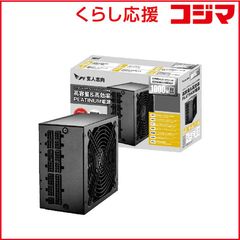 玄人志向 KRPW-PK1000W/92+ 電源ユニット - メルカリ