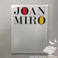 2025年最新】ミロ展 グッズの人気アイテム - メルカリ