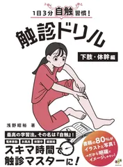 2025年最新】触診ドリルの人気アイテム - メルカリ