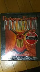 初版　ダンジョンキーパープレミアム 勇者撃退ガイド　Windows95 対応 ダンジョンキーパープレミアム勇者撃退ガイド: Windows95対応