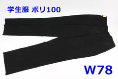 野党品数限定！学生服上下組★標準型学生服155Ａ+標準型ズボン★ポリエステル100％ その他