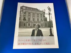 浦井健治 LiveTour2023～VARIOUS　パンフレット等グッズセット GOODS INFORMATION | 浦井健治 Live Tour 2023～VARIOUS～